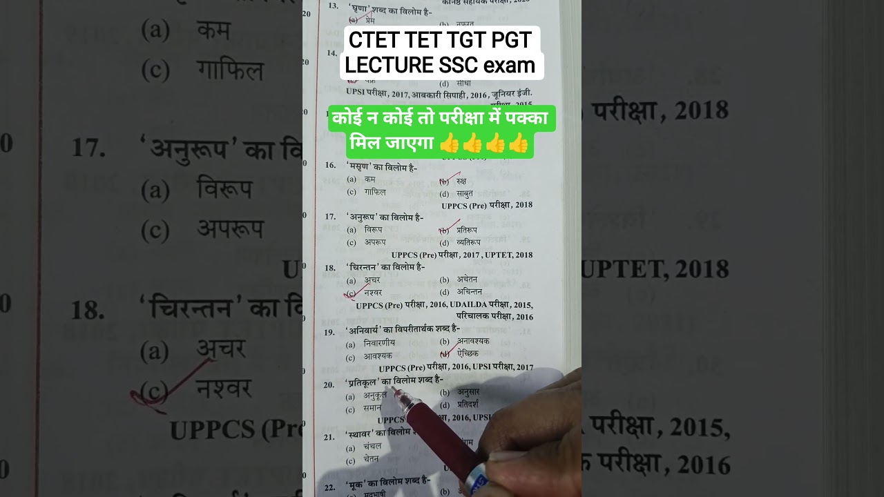 सामान्य ज्ञान प्रश्नोत्तरी 