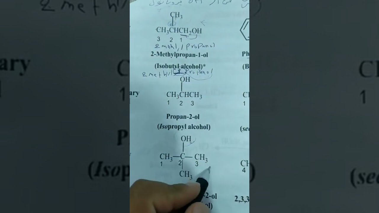 شرح محاضرة الكيمياء النظري السادسة تسمية الكحولات