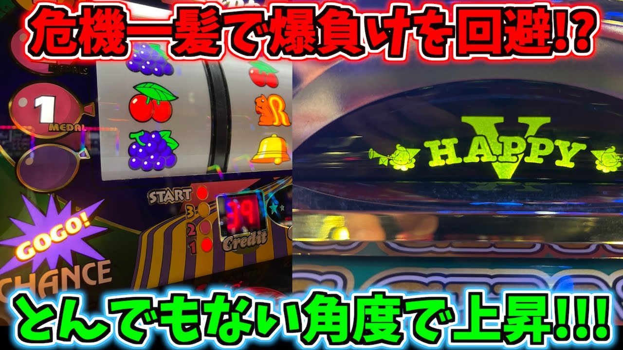 爆裂投資で取り返しがつかなくったジャグラーに奇跡が起きた