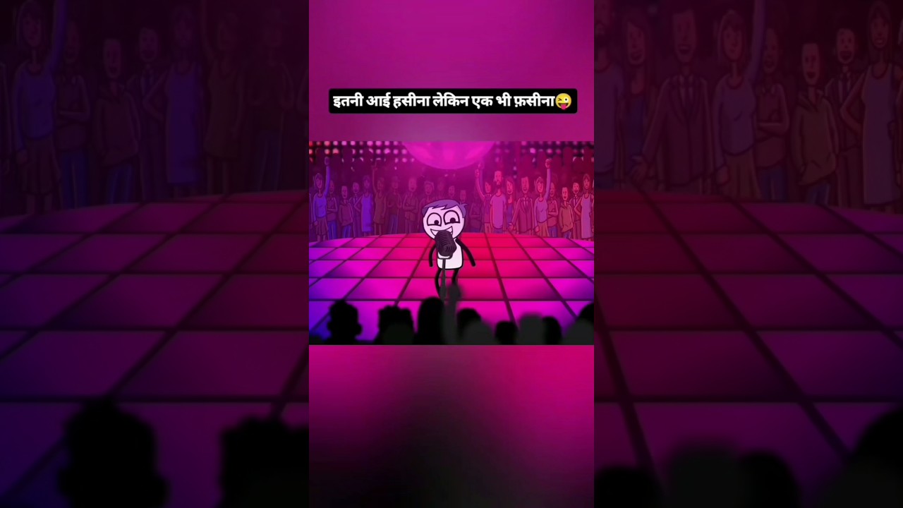 इतनी आई हसीना लेकिन एक भी फ़सीना 