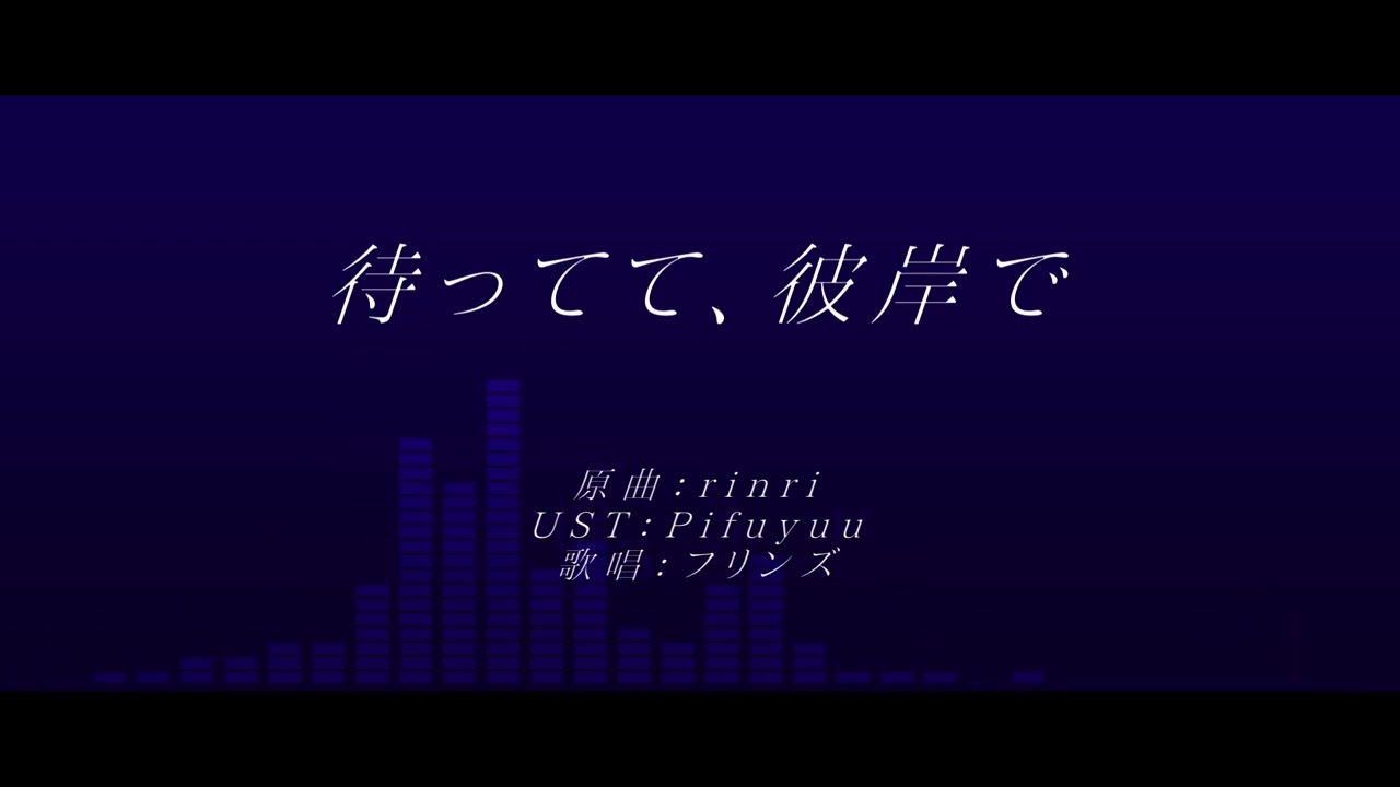 【人力原神】待ってて、彼岸で【フリンズ】