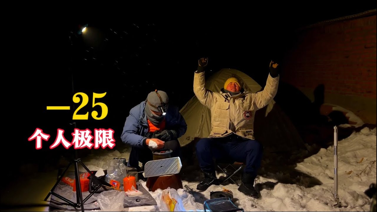 冬季骑行东北，小寒当天挑战雪地露营，野炊，又惊闻有雪豹下山