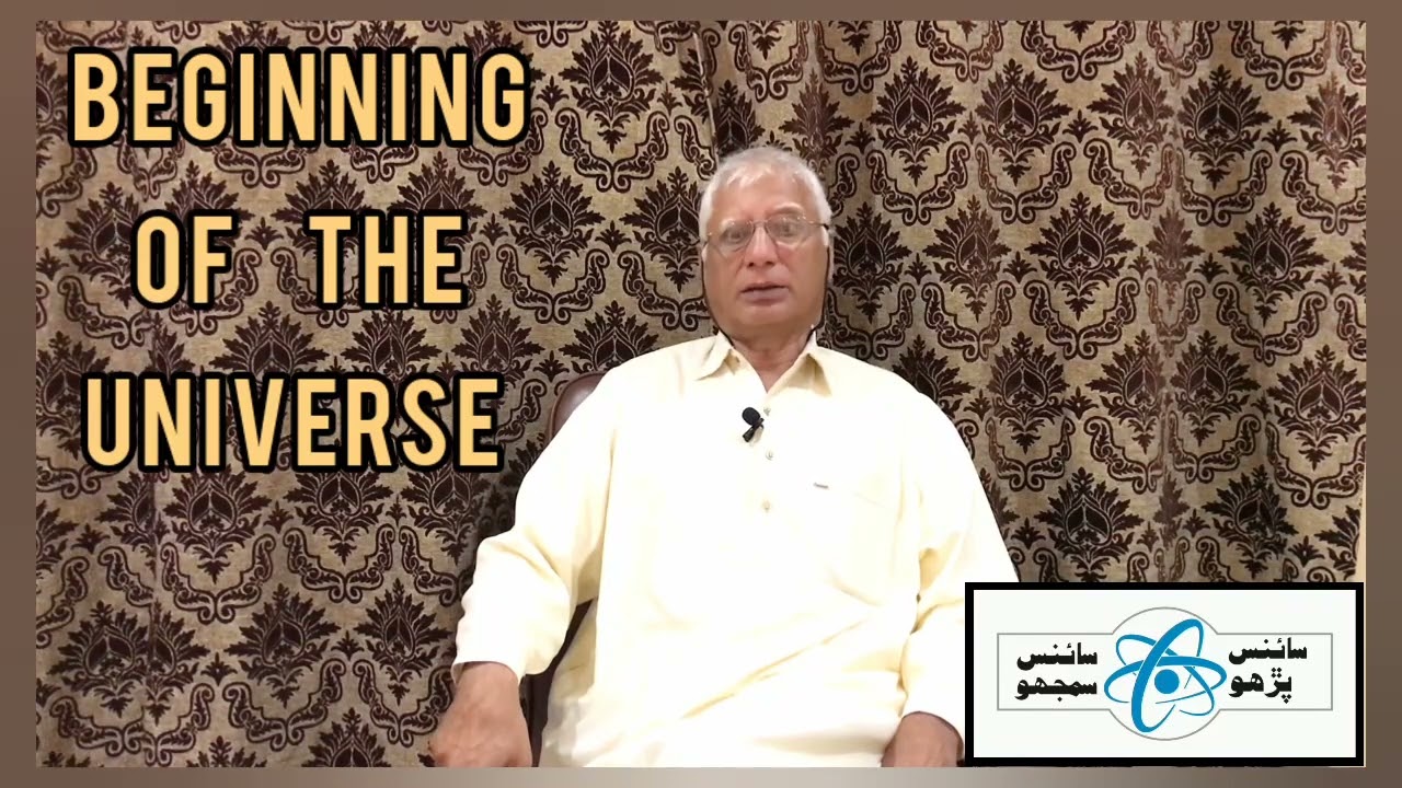 The Beginning Of The Universe Summary | Sindhi | Nawaz Soomro