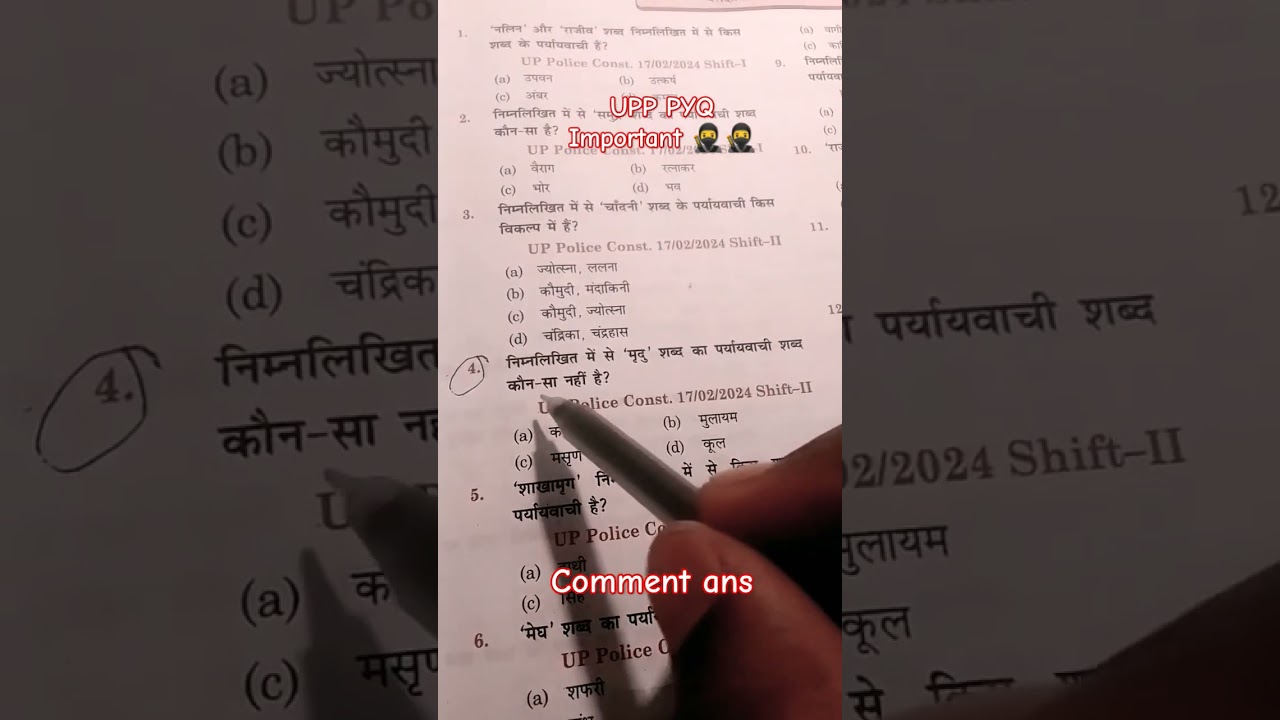 #uppolice