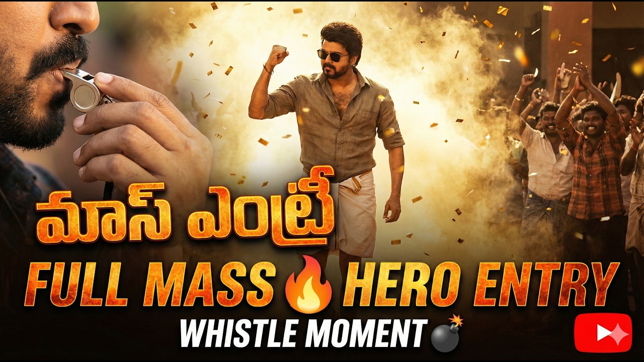 🔥 Hero Entry 🔥 Telugu Mass Elevation | Whistle Beat l best hero elevation songstelugu hero elevation