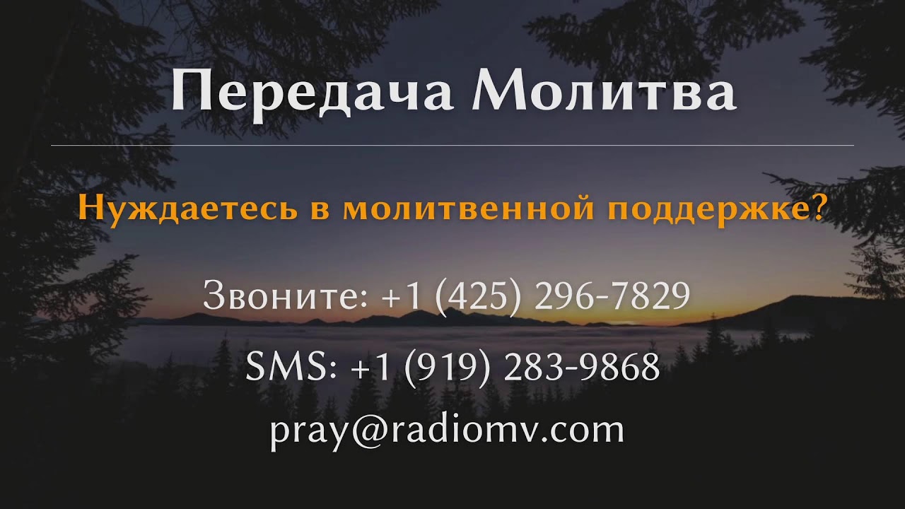 БЛАГОДАРСТВЕННАЯ МОЛИТВА | 31 МАРТА | 2026 | ПРЯМОЙ ЭФИР