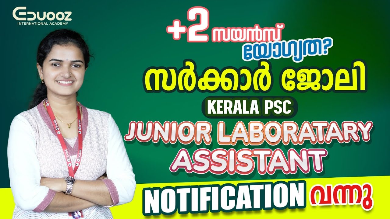 Kerala PSC | Junior Laboratory Assistant | Notification | +2 Qualified | All about to Know | Eduooz