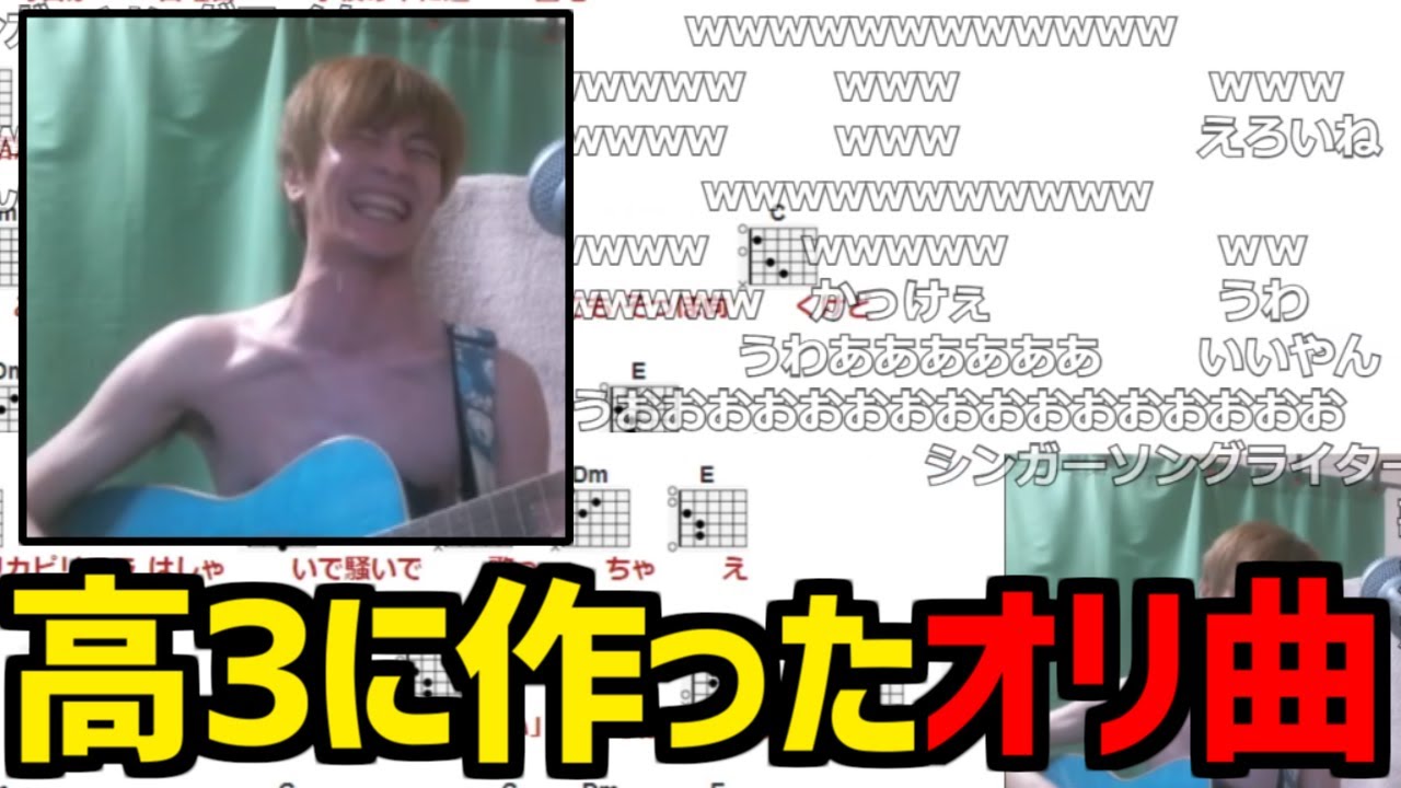 恥じらいつつも昔作ったオリジナル曲を披露するおおえのたかゆき【2023/05/07】