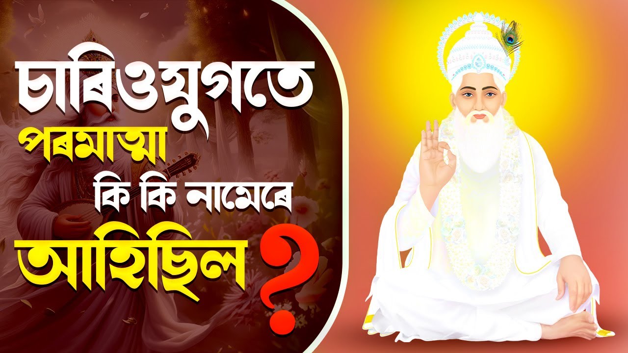 Sant Rampal Ji Maharaj Assamese Satsang LIVE |JONACK TV Channel| Episode 210 | 27/10/2025