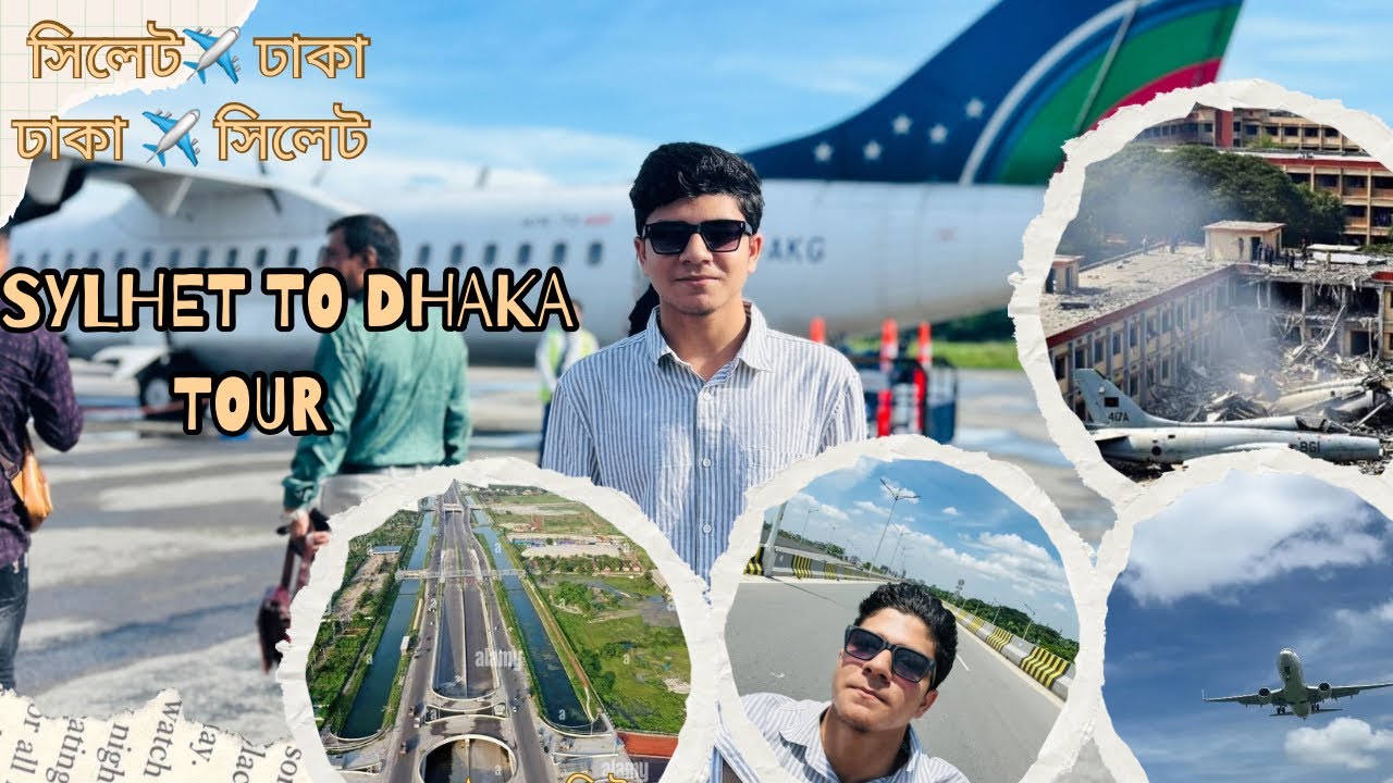 Sylhet✈️Dhaka✈️Sylhet।Dhaka City Tour In A Day। একদিনে সিলেট থেকে ঢাকা ট্যুর।বাইক দিয়ে ঢাকা শহর..!