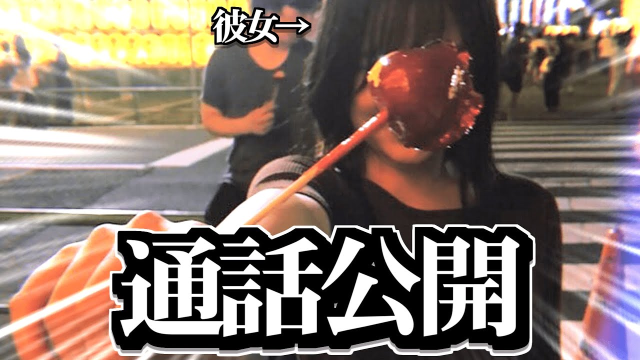 やっと彼女が出来ました