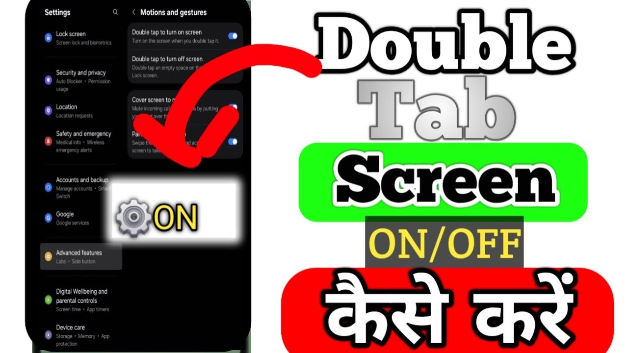 Double Tap से Screen On Off 🔥 बिना Button इस्तेमाल किएl #smartphone #mobile 