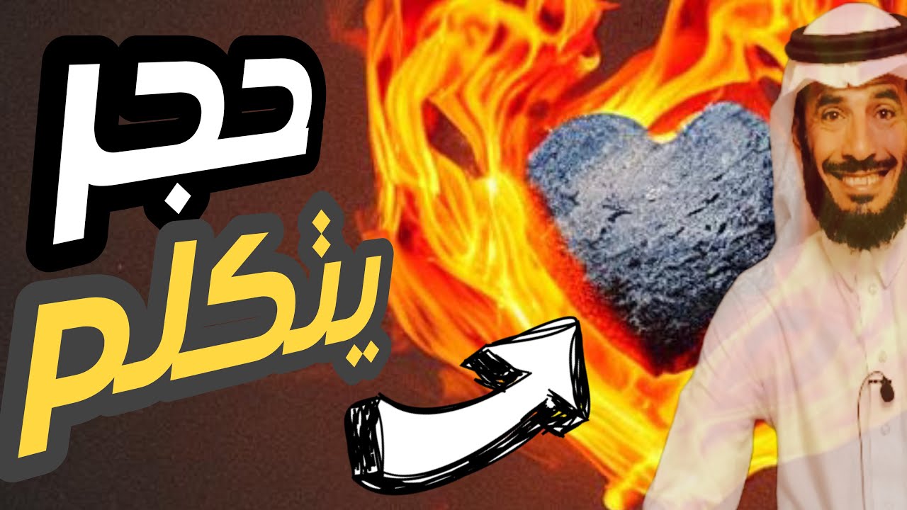 |290| كويتي طلع يمشي بالليل من الخيمه ومر عند الحجر الناطق وتغيرت حياته بعدها | قصص غريبه
