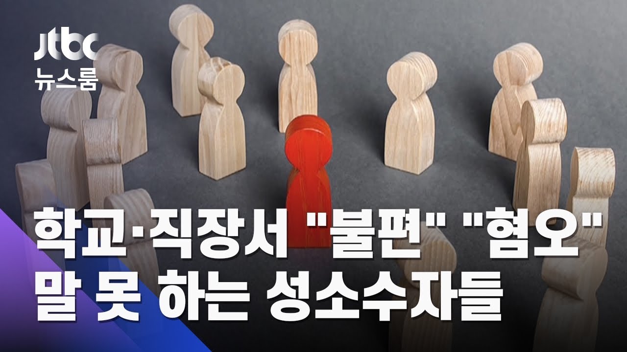 학교&middot;직장서 