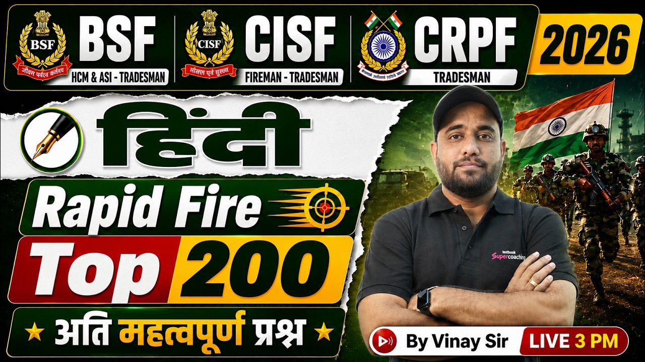 BSF Tradesman Hindi Marathon Class | BSF ASI/ CRPF/ CISF Tradesman Hindi Class | Hindi by Vinay Sir
