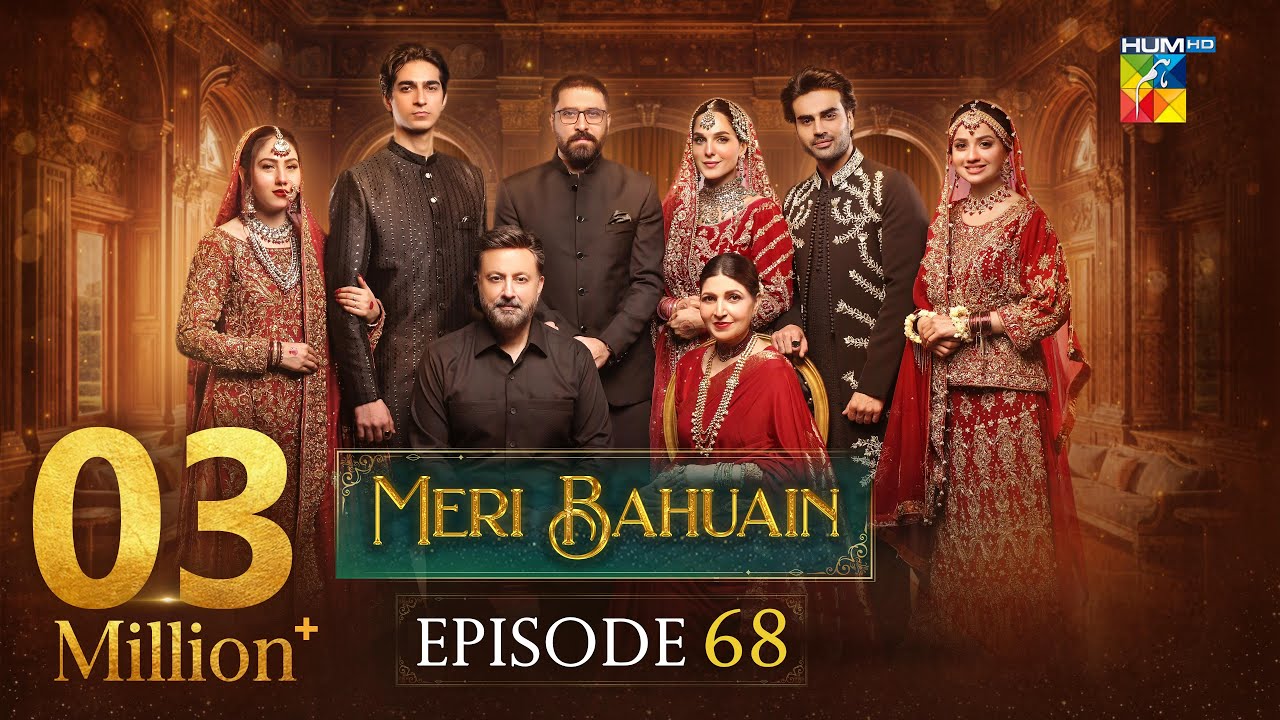Meri Bahuain - Episode 68 [CC] - 26 Dec 2025 - [ Mehrunisa Iqbal, Kanwal Khan & Rahat Ghani ] HUM TV