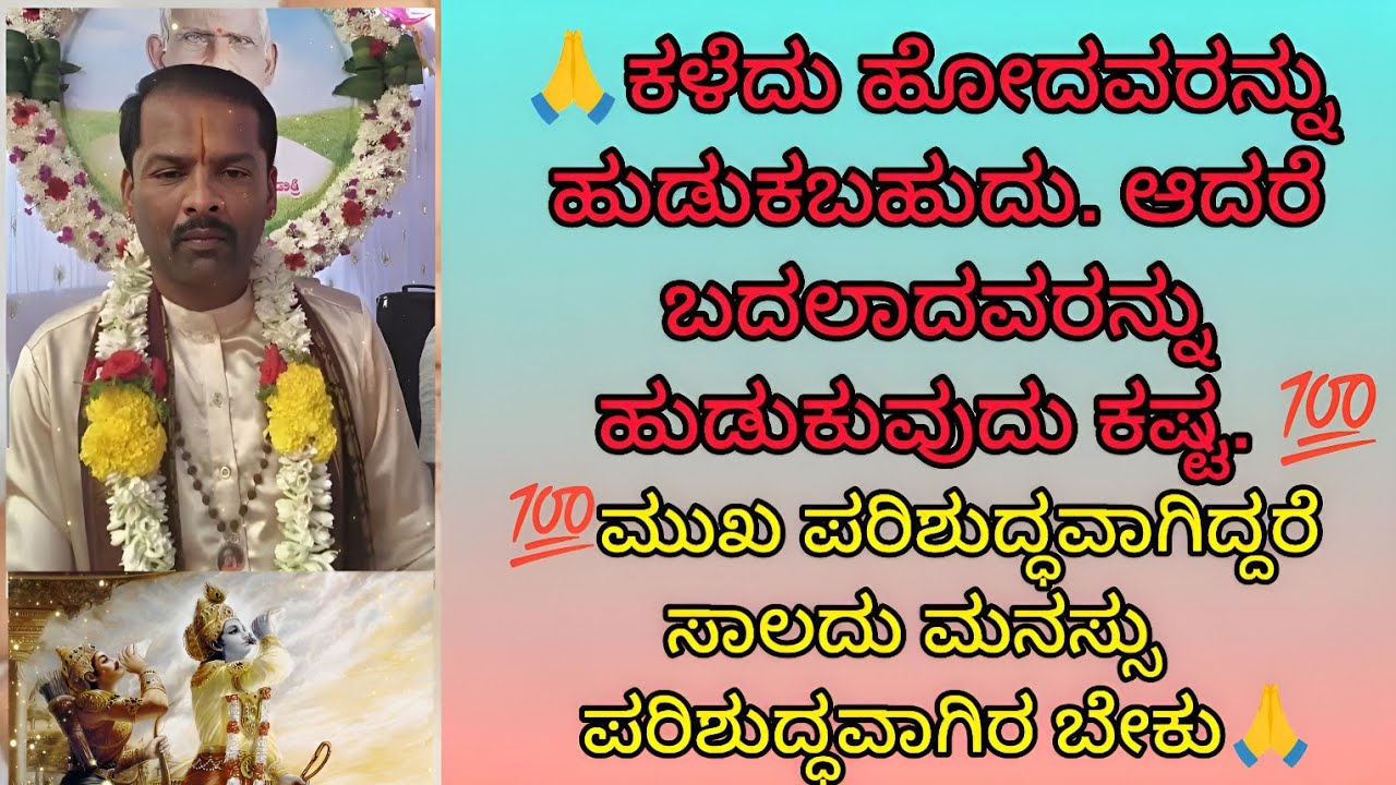 🙏ತಂದೆ ಎಂತಹ ವ್ಯಕ್ತಿ ಎಂದರೆ ಅವರು ಪಟ್ಟಿರುವ ಕಷ್ಟದ ಬೆವರಿನ ಹನಿಯ ಬೆಲೆಯನ್ನು ಯಾರಿಂದಲೂ ತೀರಿಸಲು ಸಾಧ್ಯವಿಲ್ಲ 💯#ಶಿವ