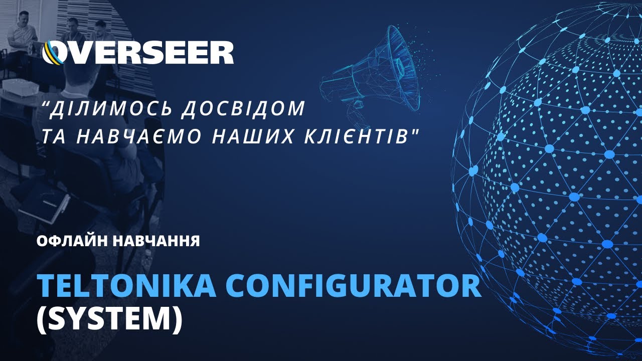 13.5. Teltonika CONFIGURATOR System