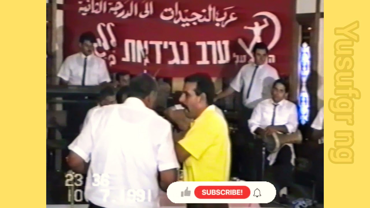 حفل توزيع جوائز هبوعيل عرب نجيدات في قاعة متسبور طبريا