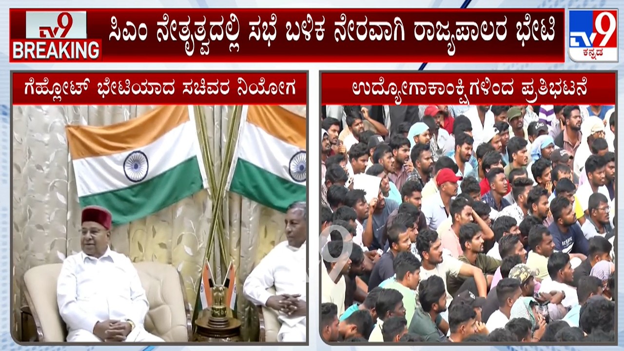 Internal Reservation Bill: ಒಳ ಮೀಸಲಾತಿ ಬಿಲ್ ಗೆ ಸಹಿ ಹಾಕುವಂತೆ ರಾಜ್ಯಪಾಲ ಟಿ.ಸಿ.ಗೆಹ್ಲೋಟ್ ಗೆ ಮನವಿ