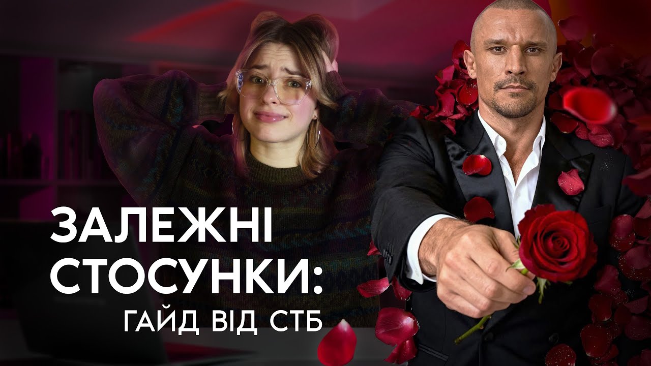 Гірше, ніж просто сексизм / Як “Холостяк” шкодить суспільству?