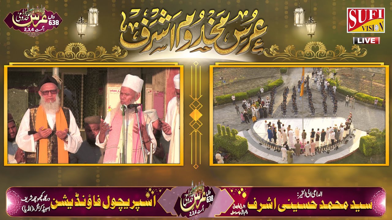 Urs Makhdoom Ashraf 2024 | Jilani Miya | Hashmi Miya | Jamia Sufiya U.P