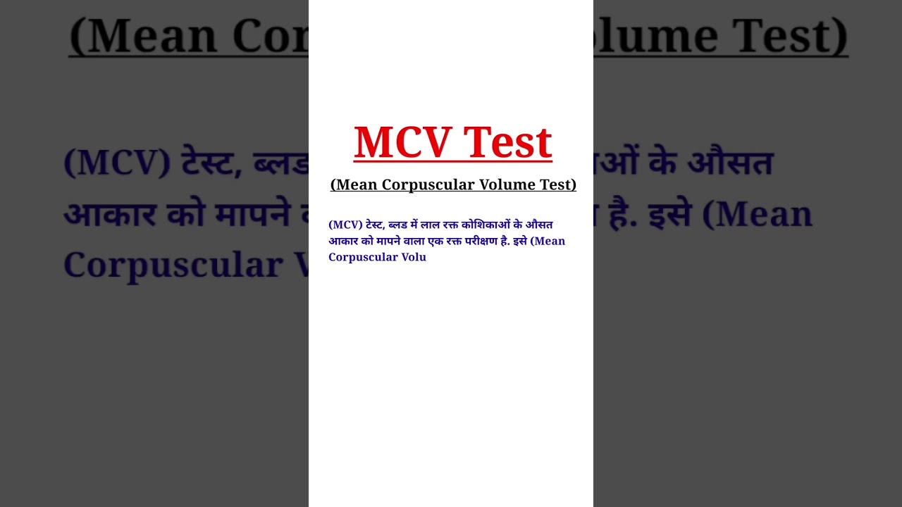 MCV Test (Mean Corpuscular Volume Test) & Normal Range #mcv #mcvtest