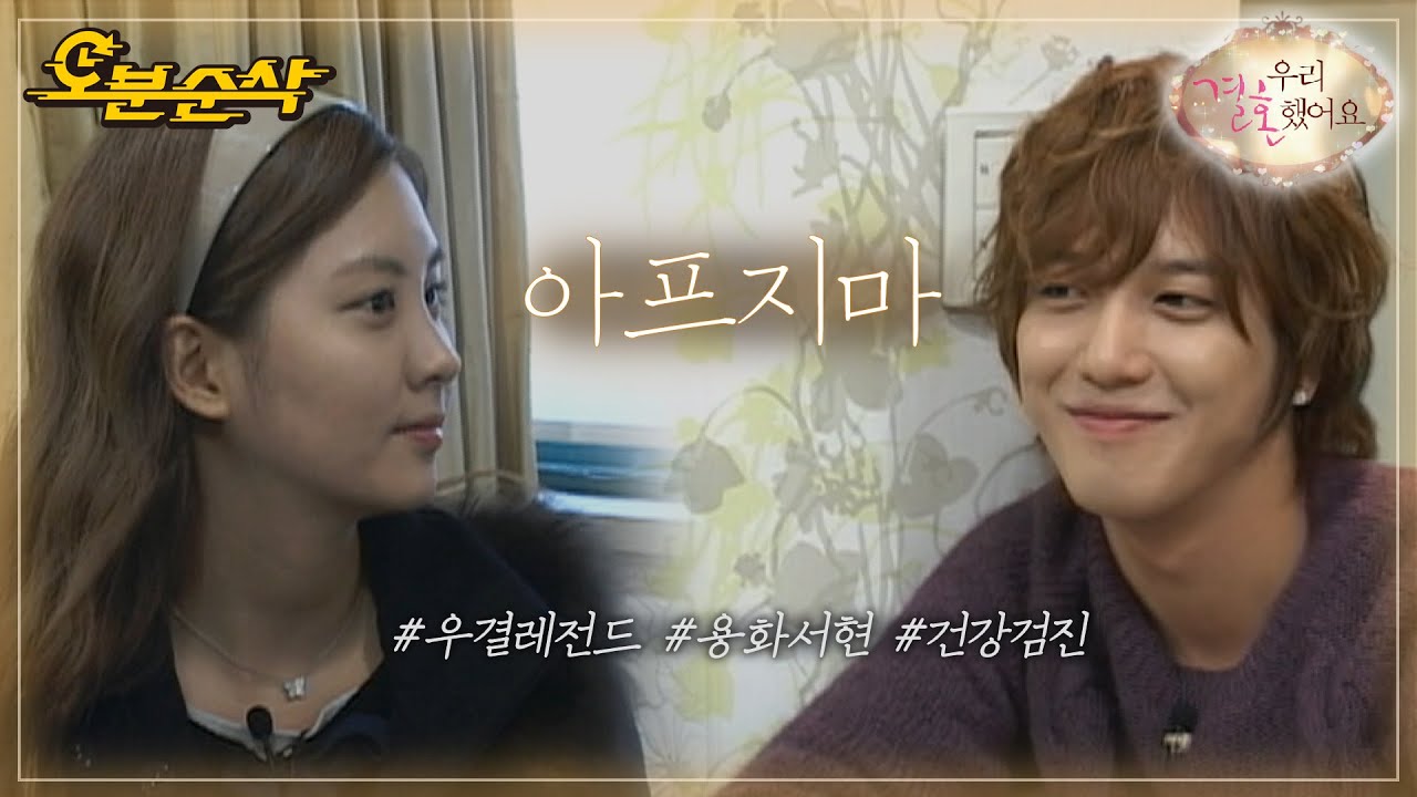 땡깡쟁이 용아기를 데리고 병원에 온 현엄마👩‍👦 | YongHwa♥SeoHyun | 우결⏱오분순삭 MBC110205방송