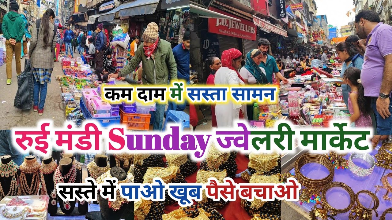 जबरदस्त सेल खूब पैसे बचाओ 💸🛍️rui mandi market sadar bazar delhi || sabar bazar sunday market delhi
