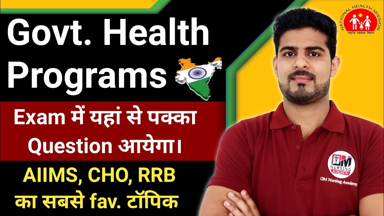 All Government Health Program | Schemes or Initiatives in Health