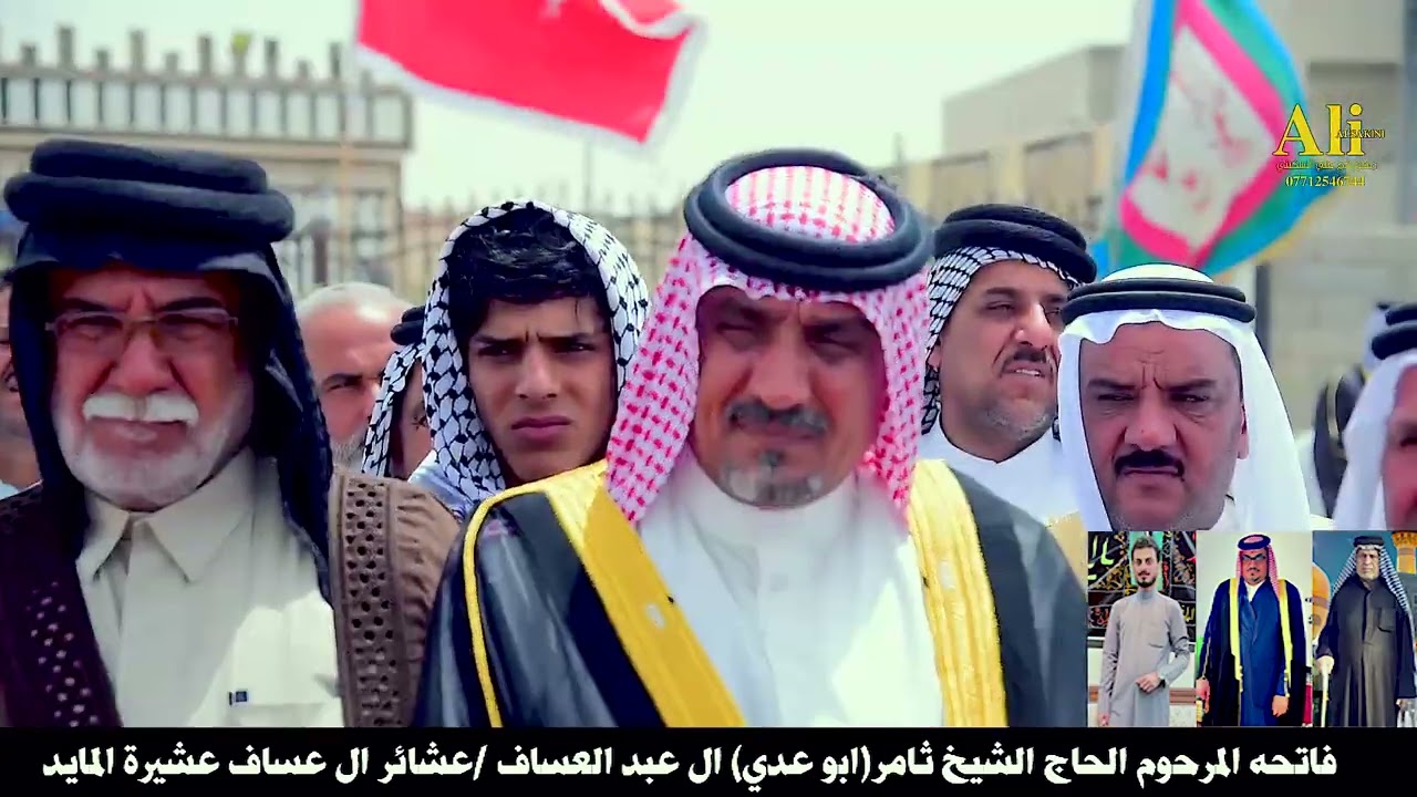 استقبال شيخ مشايخ قبيلة بني سعيد الشيخ نايف عبدالهادي يقدم التعازي إلى اولاد الشيخ ثامر آل عساف