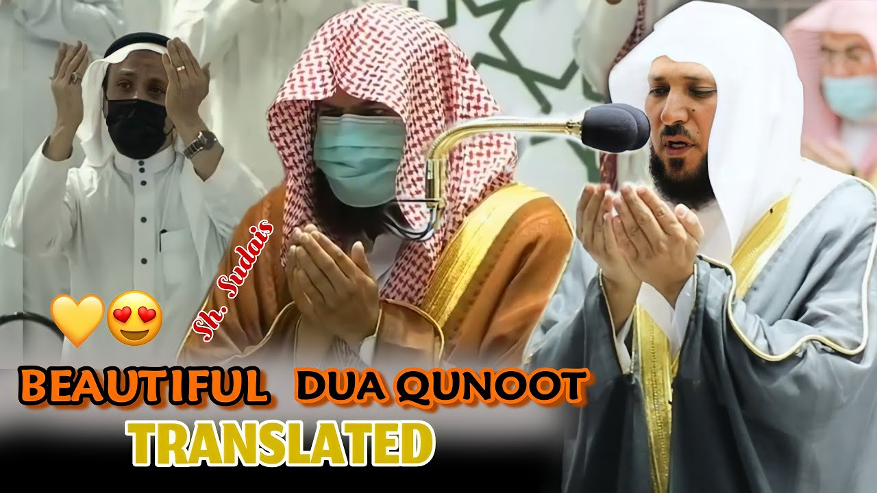 Beautiful Makkah Ramadan Dua Qunoot | With English Translation | Sheikh Maher Al Muaiqly