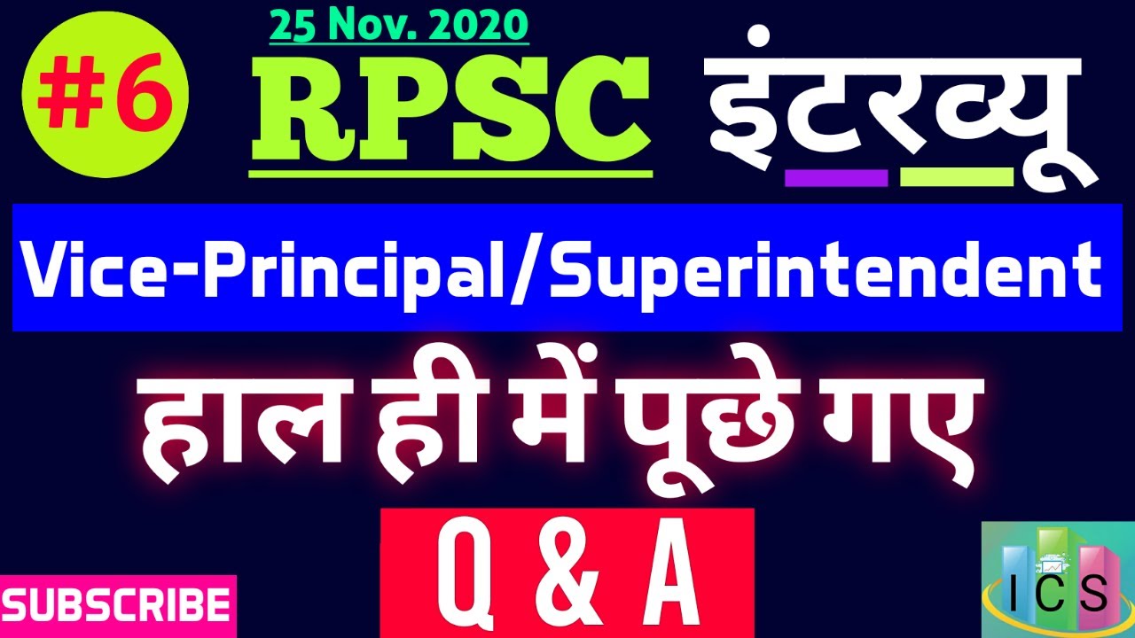 Part-06 Vice Principal/Superintendent Interview Q&A Asked By RPSC Member..