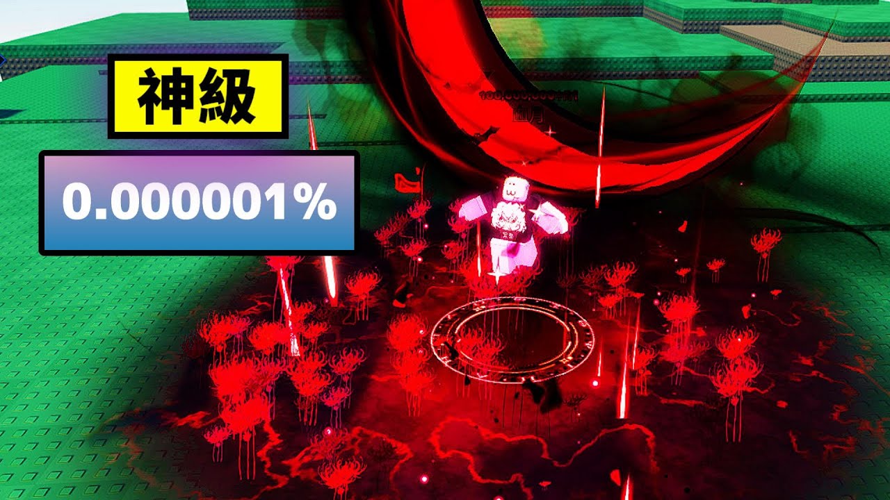 我居然抽到 １億 分之１機率的『神話血月魔法』😲 😻 😱，RNG 魔法 模擬器 ！！！【Roblox 機器磚塊】