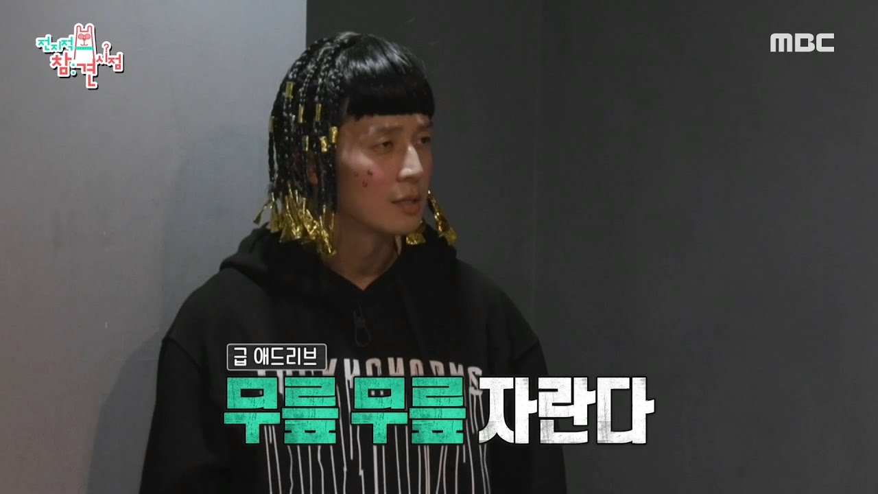 [HOT] Superstar Huh Kyung-hwan, 전지적 참견 시점 20200905
