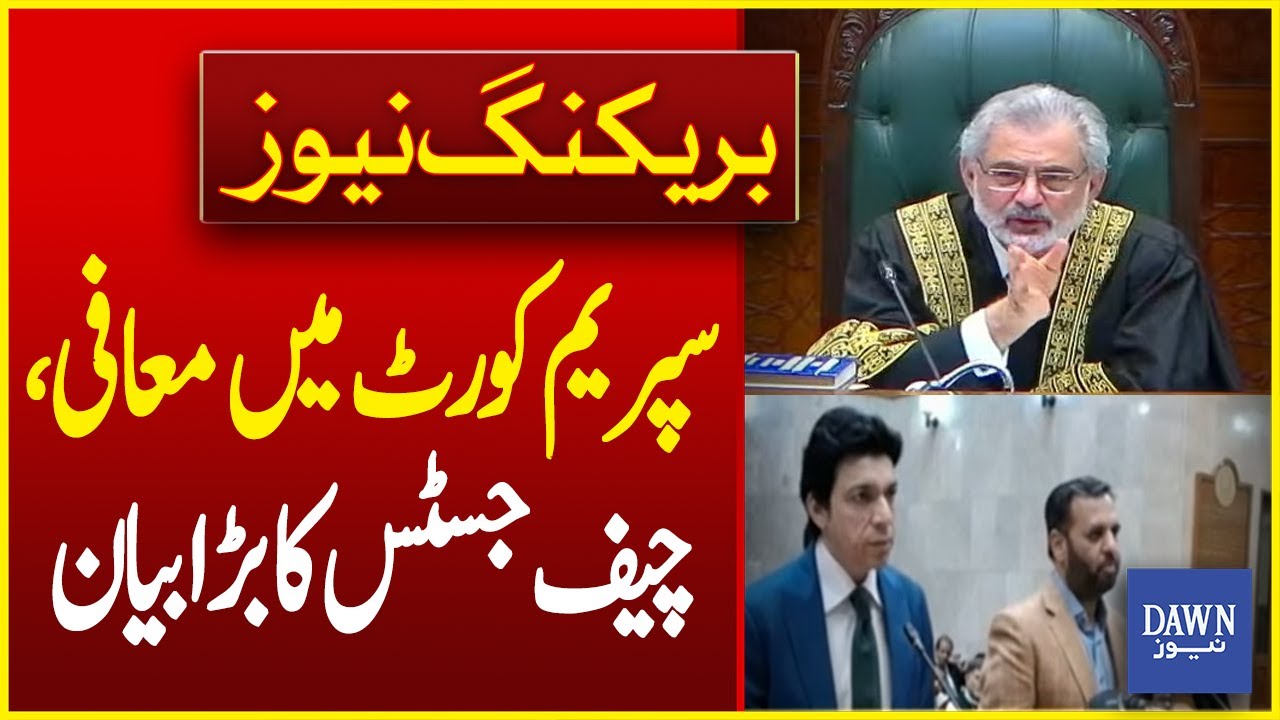Mustafa Kamal And Faisal Wada's Apology | Chief Justice Qazi Faez Isa's Big Statement | Dawn News