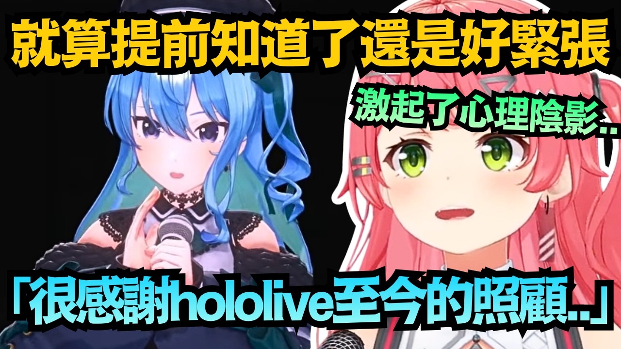 miComet變成真正的「商業夥伴」了!?難道以後喊彗醬連動還要給報酬?Miko直言自己絕不會給w【さくらみこ/櫻巫女】【hololive中文/精華/翻譯】