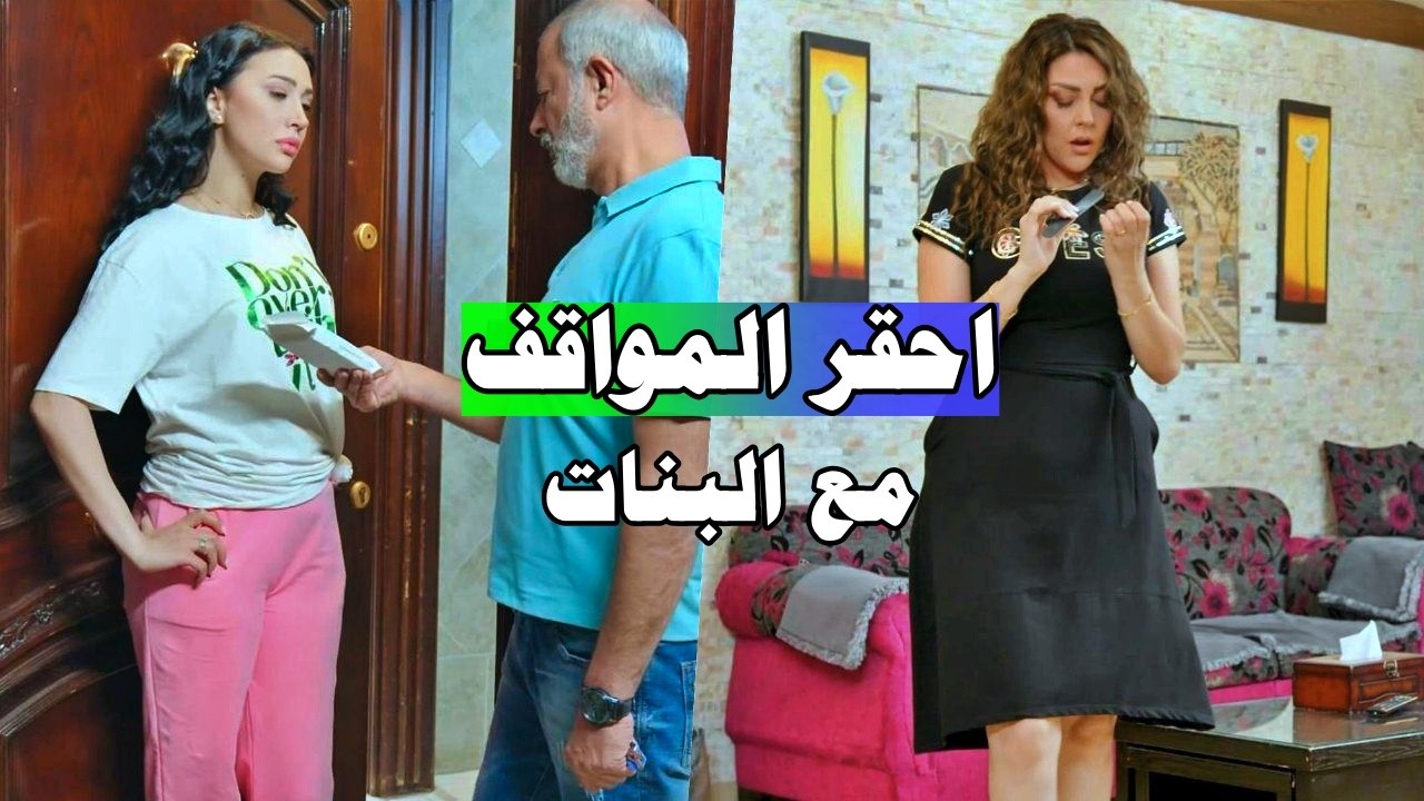 بدو يغير امهن كرمال البريستيج.. ولادو بوقفو بوجه وبينضحك عليه مجموعة من اللوحات المختارة