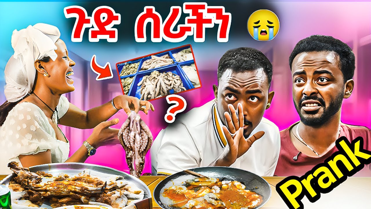 የቻይኖች ሞያ የሚያስንቅ ለእንግዶች የተዘጋጀ  ልዩ የእራት ግብዣ 🙈 አደገኛ Prank 🤑