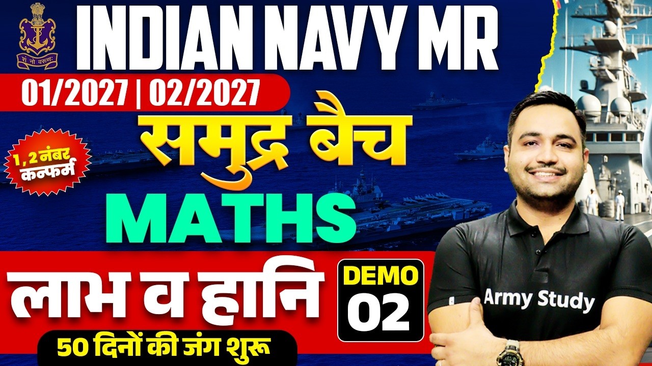Indian Navy MR Math 2026 | Navy Math Profit & Loss 2026 | Navy Math Syllabus 2026