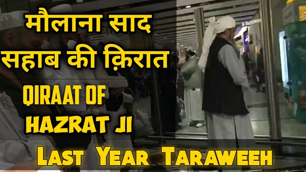 Namaz E Taraweeh | Qirat of Hazrat ji Maulana Saad Sahab | Hazrat ji Reciting Quran | Last year