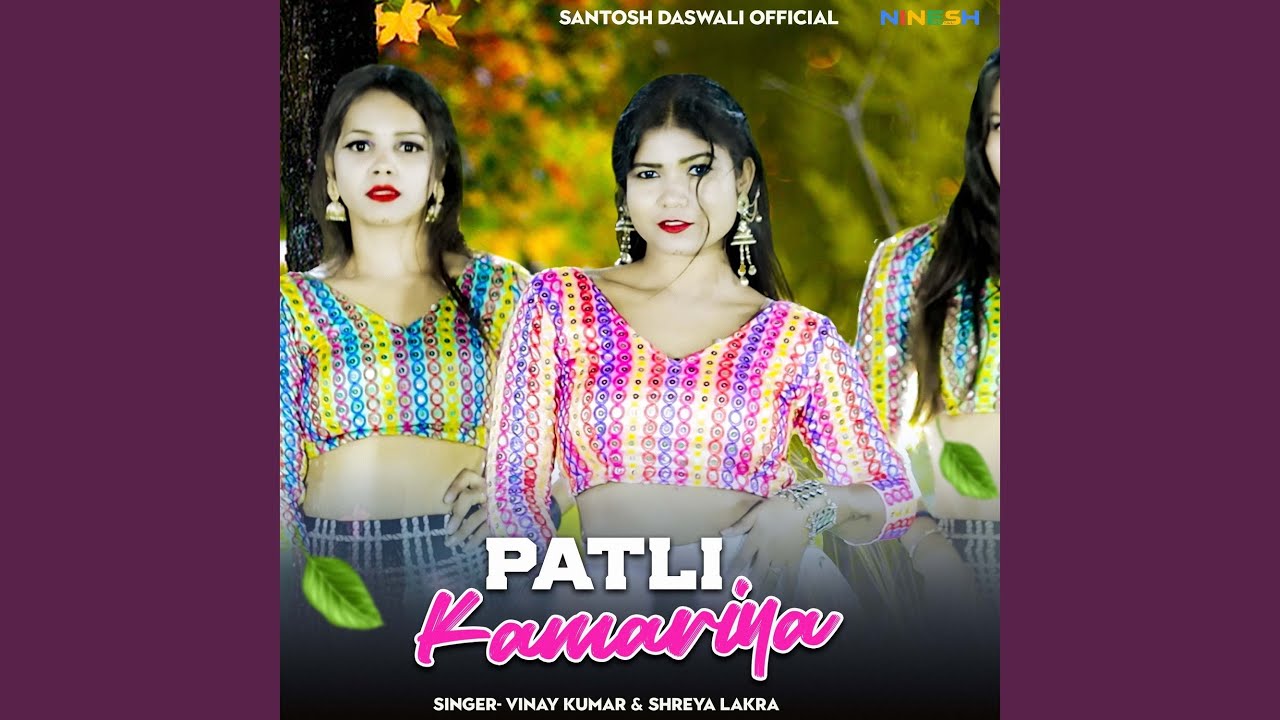 Patli Kamariya