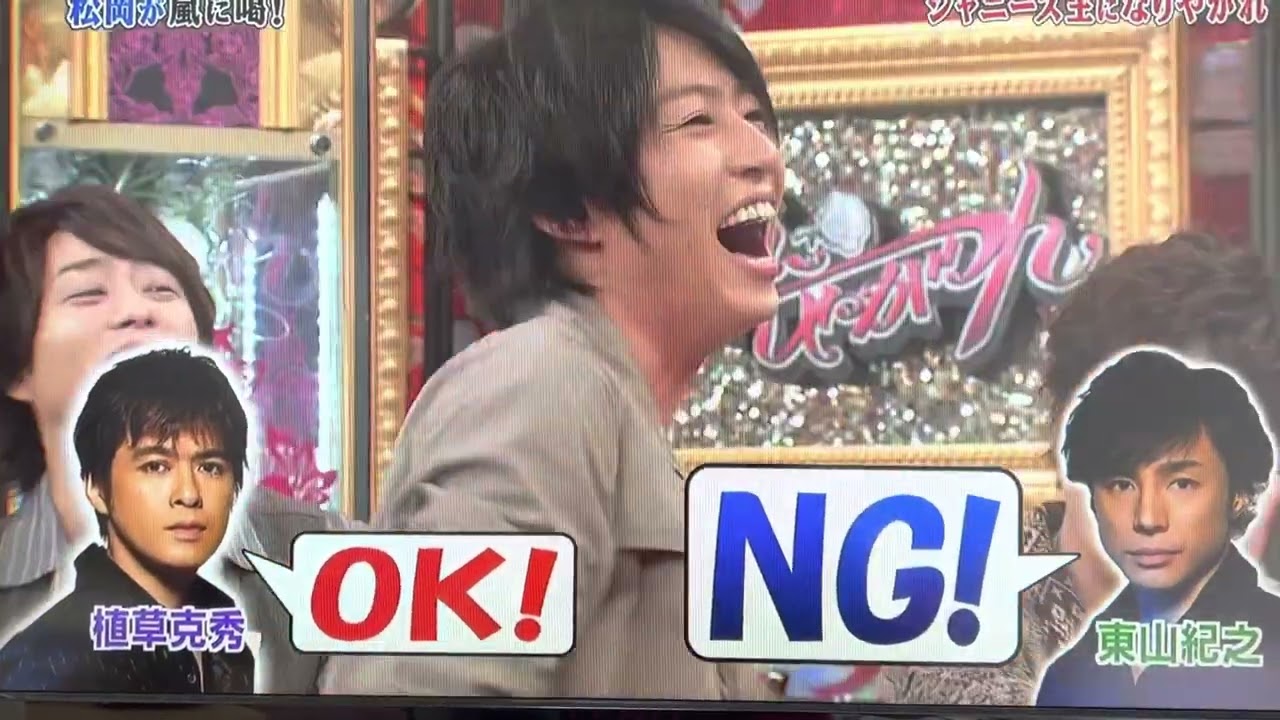 松岡昌宏3回転