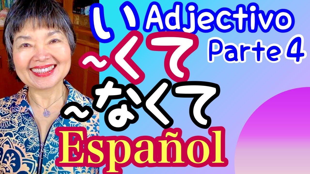 Cómo se une い Adjetivo~くて Parte4, Vocabulario19, Gramática30