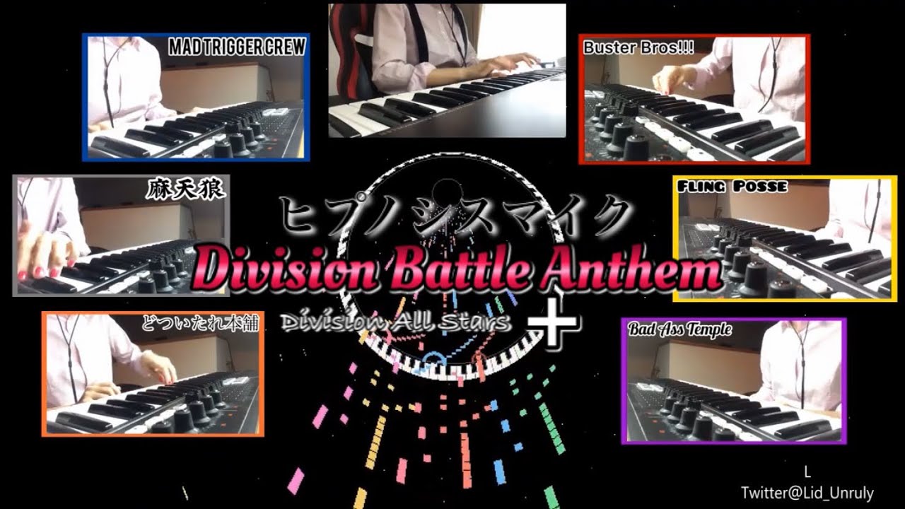 【1人18役】Division Battle Anthem＋弾いてみた-ヒプノシスマイク-【イヤホン推奨】by Division All Stars
