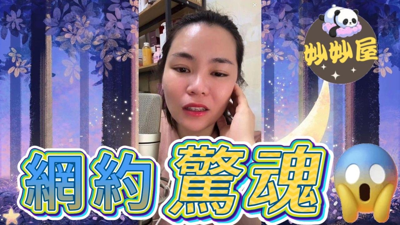 網約驚魂：墳場見！😱 #小元姐姐#情感故事#睡前故事#搞笑視頻