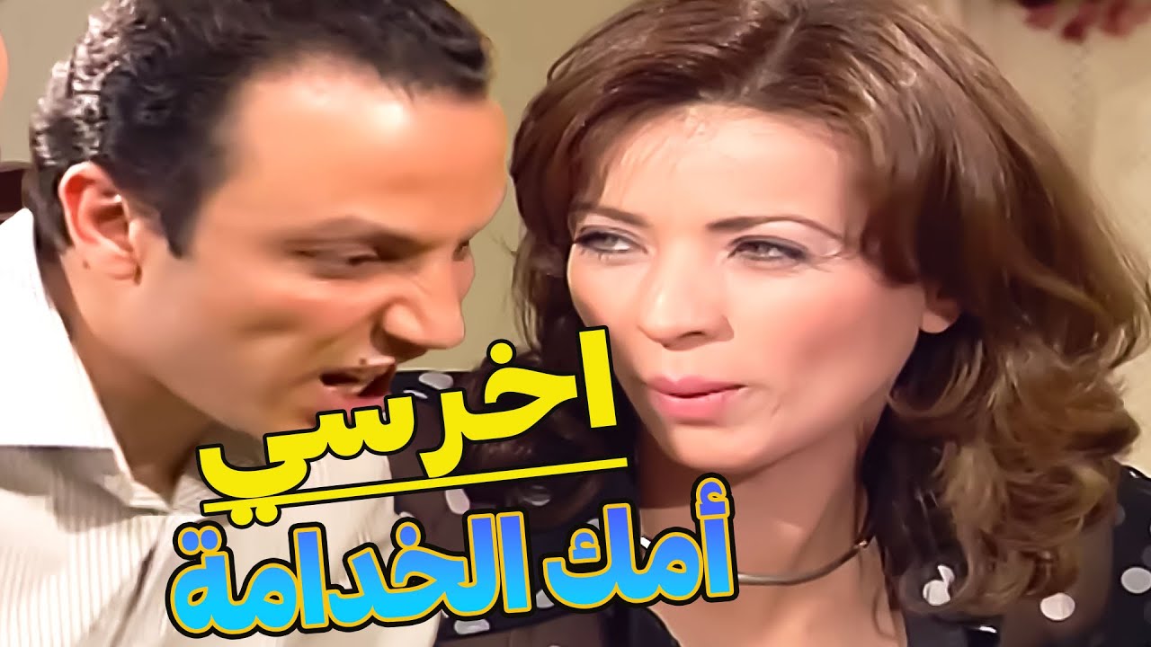فاكرة حماتها خدامة تحت رجليها فوقي سيد الرجالة لو زعلتي مامته يقطعك حتة حتة