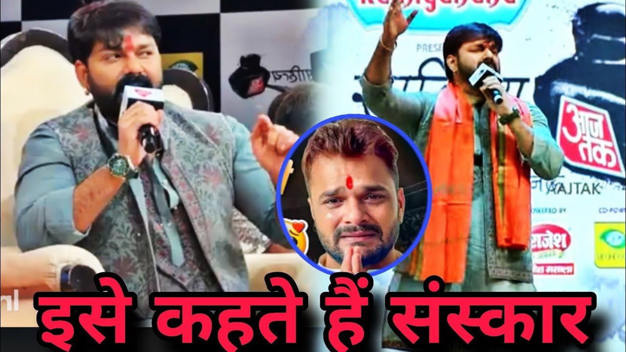 Pawan Singh spoke again about Khesari Lal | Pawan Singh Live | Aaj Tak | Jyoti Singh