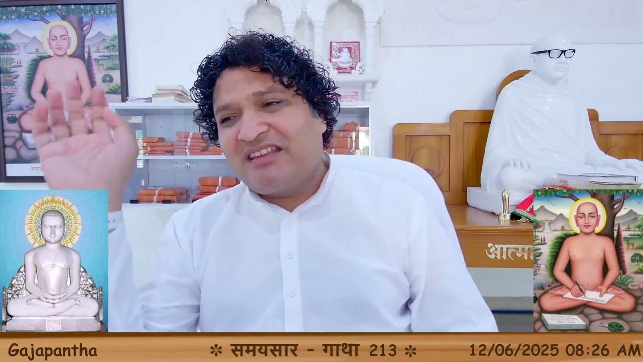 पेय का अपरिग्रही ज्ञानी | समयसार - 213 || आचार्य कुन्दकुन्ददेव || Gajapantha (MH) || 2025-06-12