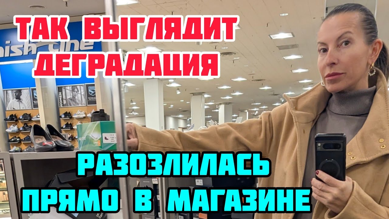 МУСОР ВМЕСТО СТИЛЯ